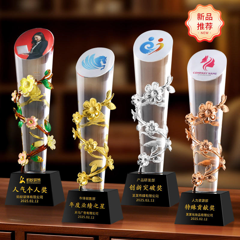 珐琅彩花藤圆柱水晶奖杯定制照片