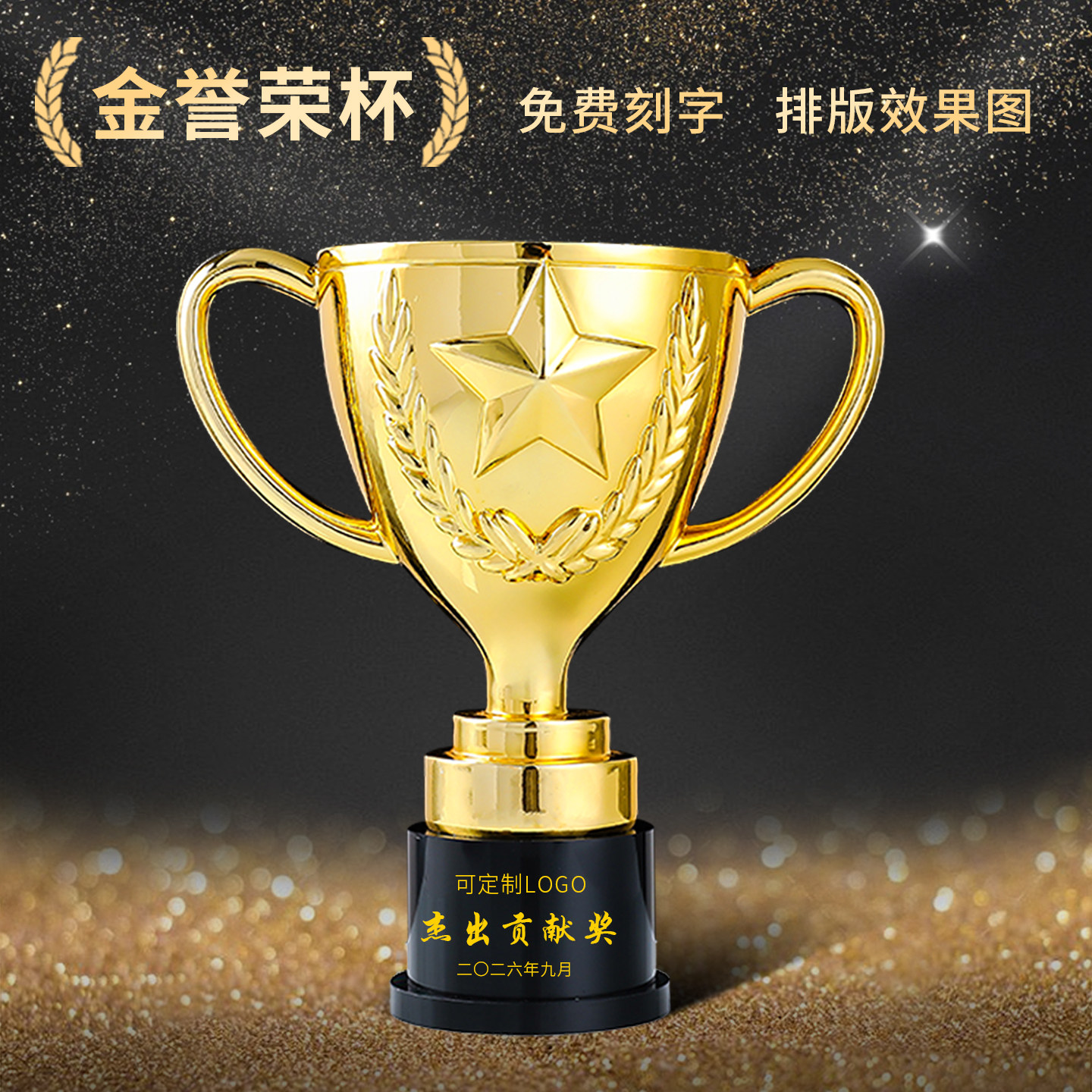 镀金树脂奖杯运动比赛冠军团队奖