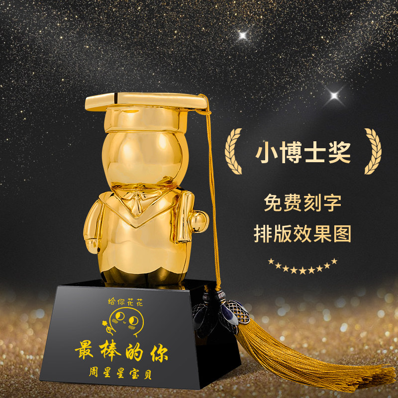 博士小金人树脂奖杯水晶定制刻字