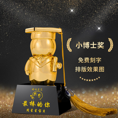 博士小金人树脂奖杯水晶定制刻字