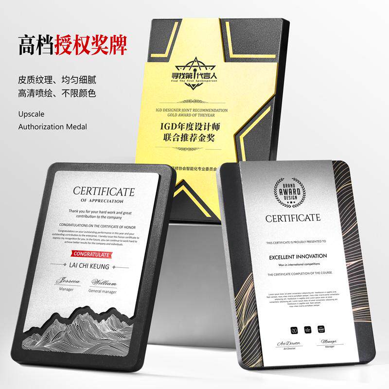 奖牌定制做加盟代理授权证书牌匾