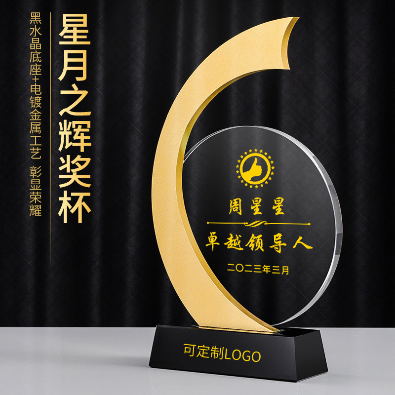 水晶奖杯定制高档金银铜金属奖牌定做公司年会颁奖优秀员工纪念品