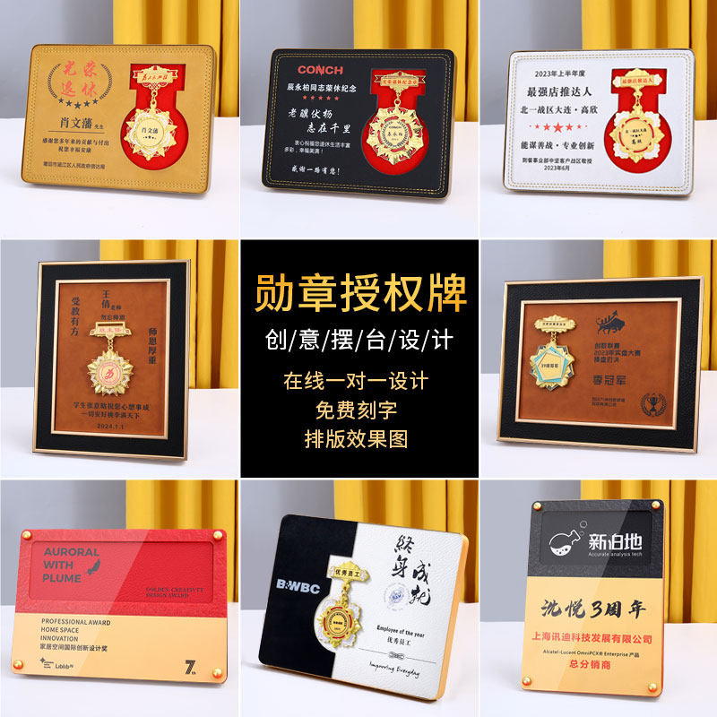 皮质奖牌定制定做金属勋章高档优秀员工光荣退休纪念品荣誉授权牌