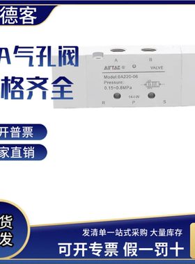 AirTAC亚德客原装正品气孔阀6A130CM5 6A130C06 6A130E066A130P06
