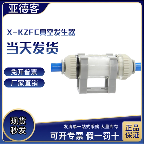 亚德客负压真空过滤器X-KZFC