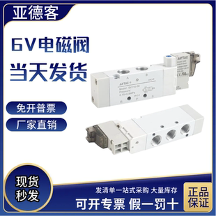 6V0530C 原装 6V0520J04 DC24V EJ04 亚德客电磁阀6V0510J04