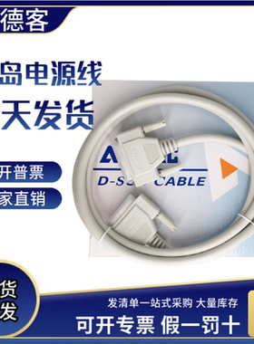 亚德客阀岛电源线 F-DSUB25S300 DSUB25S150 DSUB25S200 DSUB25针