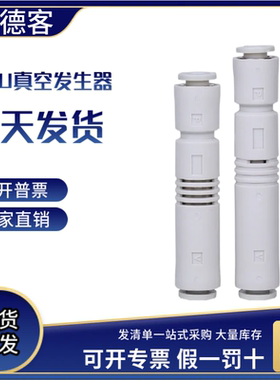 现货正品亚德客管接式真空发生器KZU05S/07S管道型迷你型气管6mm