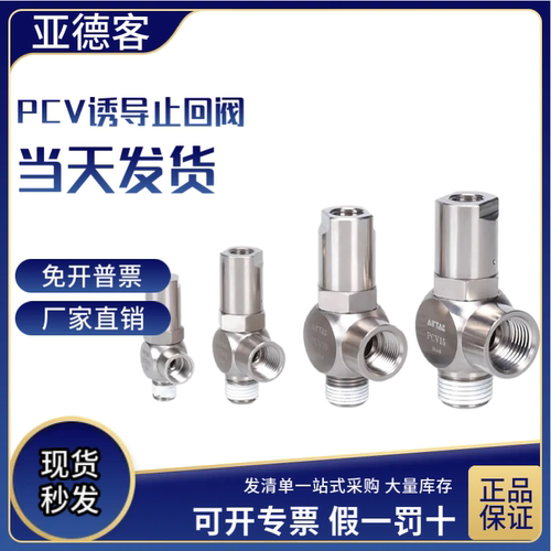 亚德客原装正品导止回阀带锁