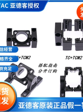 原装亚德客SE系列气缸TC中摆支架F-SAI32/40/50/63/80/100/125-TC