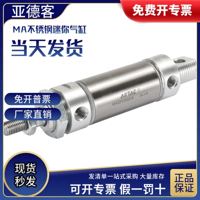 气动圆形不锈钢迷你气缸