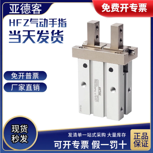 亚德客手指气缸现货假一罚十