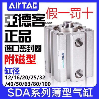 亚德客薄型气缸SDA63X5*20/25