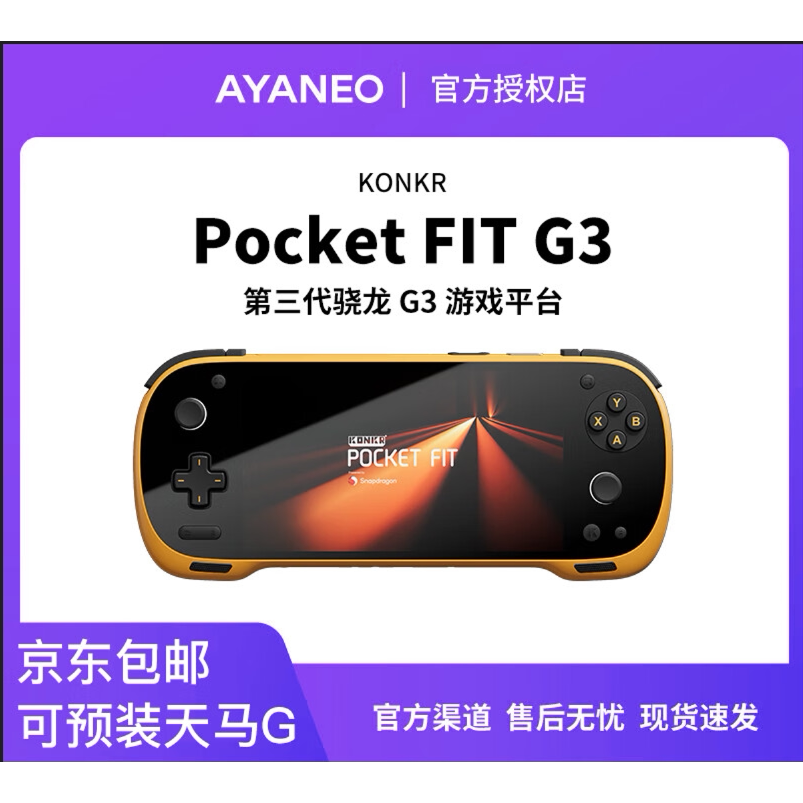 AYANEO KONKR Pocket FIT G3Gen3安卓掌机6英寸掌上游戏
