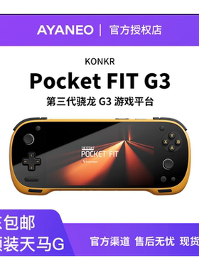 AYANEO KONKR Pocket FIT G3Gen3安卓掌机6英寸掌上游戏