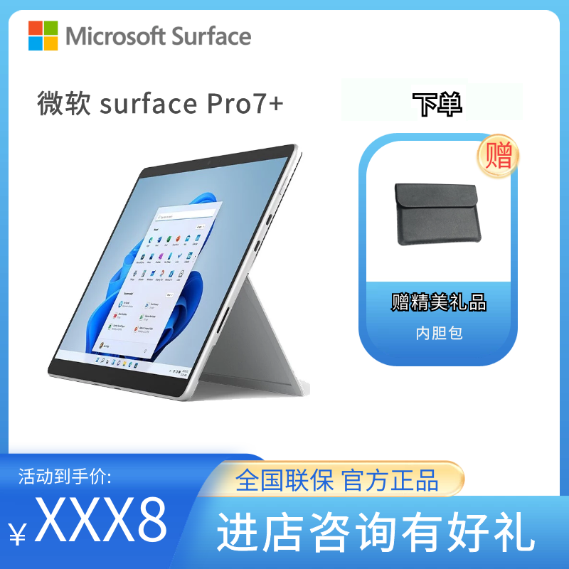 Microsoft/微软surfacepro7