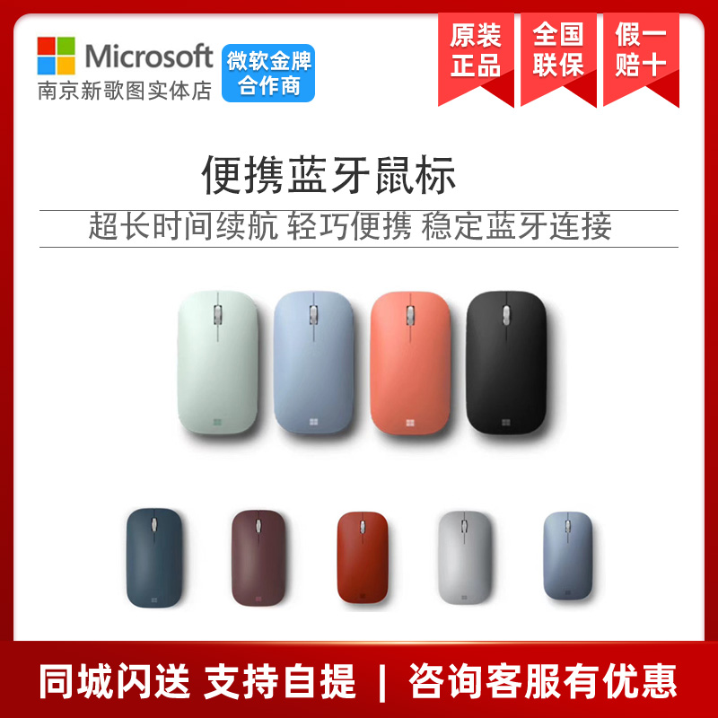 Microsoft/微软Surface便携鼠标 商务办公 电脑无线蓝牙鼠标 原装