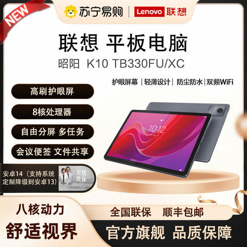 Lenovo/联想 启天K10 企业学习娱乐安卓平板电脑8G+128GWIFI/LTE