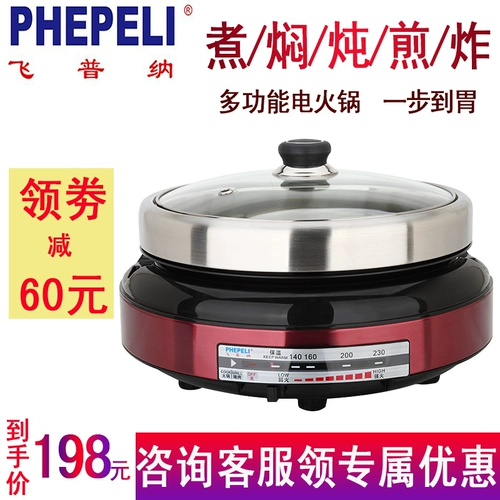 Feipner Electric Hot Pot Многофункциональный электрический горячий горшок для кипения -Stir -stir -Situcity, Запеченная кулинарная счетная карта Hot Pot Hot Pot Hot Pot