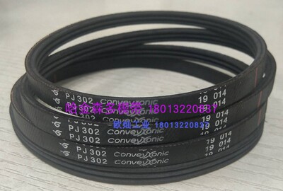 哈金森多楔带 滚筒输送带conveyxonic 弹性带 橡胶2PJ302 3PJ302