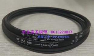 哈金森多楔带 滚筒输送机专用带 橡胶弹性皮带 2PJ290 3PJ290 4PJ