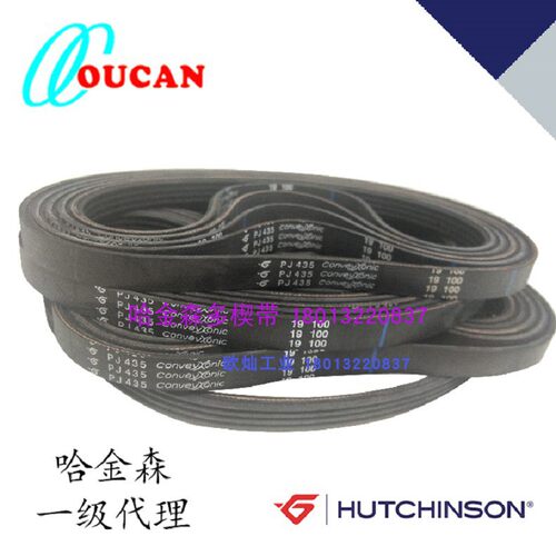 哈金森HUTCHINSON橡胶滚筒多楔带
