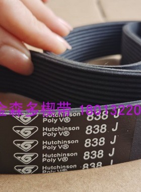 法国哈金森HUTCHINSON PJ多楔带  橡胶皮带 4PJ838 木工机械专用