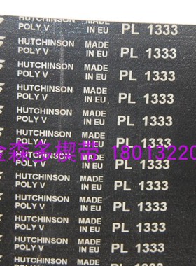 法国原装进口哈金森皮带POLY.V 12PL1333 多沟带糊盒机专用多楔带