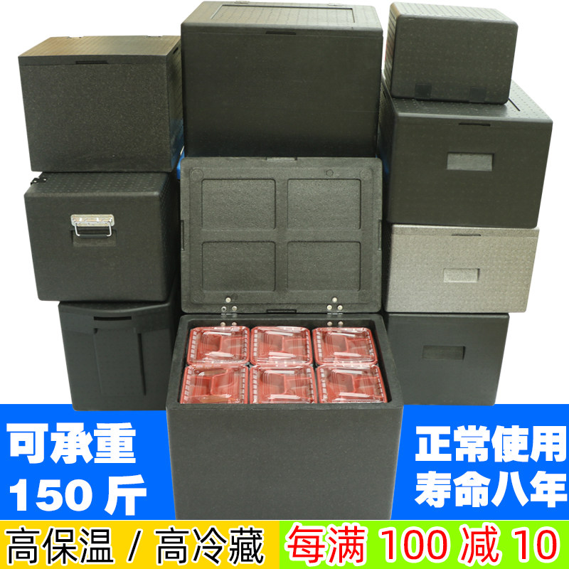 epp保温箱超大号送餐箱外卖箱加厚冷藏箱冷链配送箱海鲜果蔬冰包图片