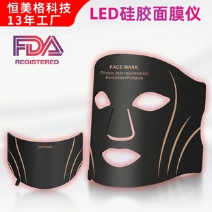 光子硅胶面膜仪 大排灯彩光7色光谱仪脸部嫩肤仪 红光led美容面罩