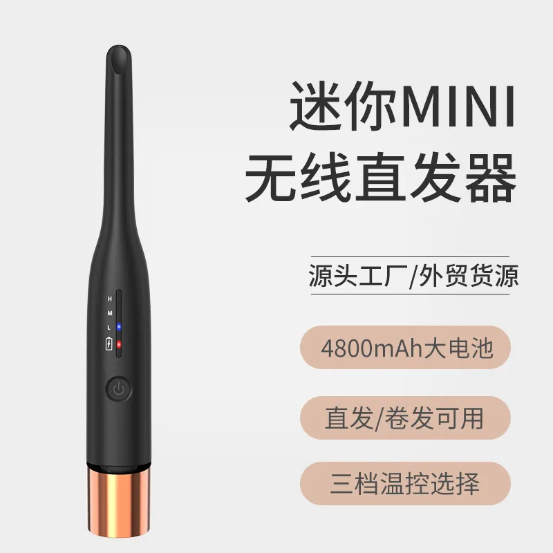 韩国窄版无线直发夹 男士短发卷发棒直卷两用家用宿舍迷你直发器