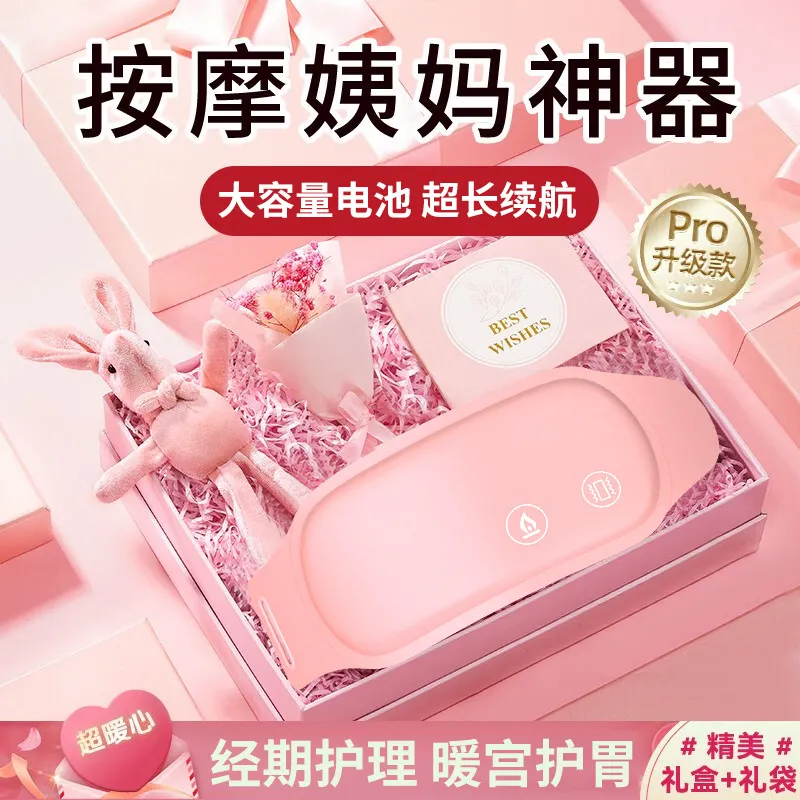暖宫腰带家用女生护腰带热敷震动可调节智能充电按摩腰带,个人护理/保健/按摩器材,腰椎/腰部按摩器（带）,淘宝优惠券,粉丝福利购,淘宝优惠卷