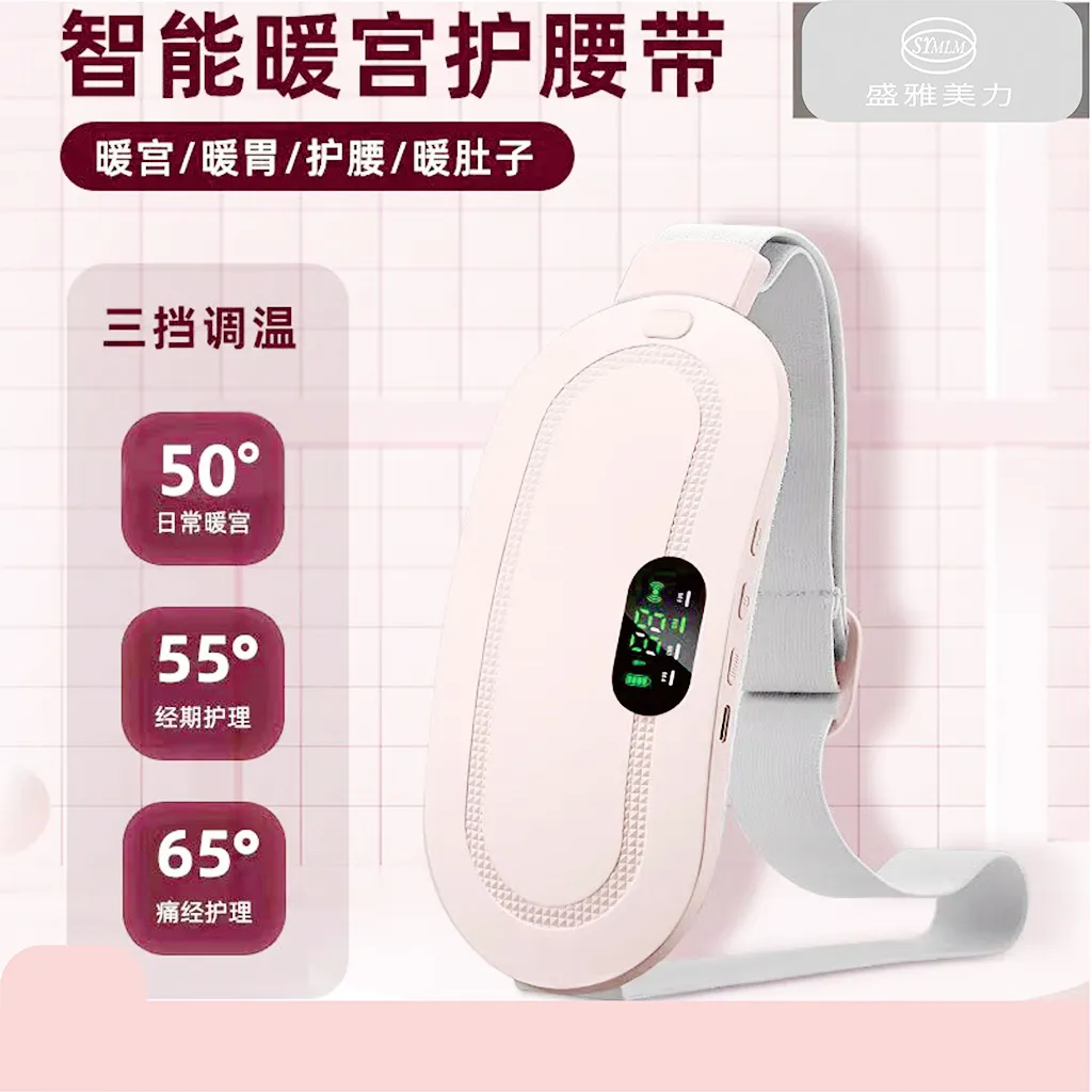 充电式暖宫宝宝暖宫腰带暖宫暧胃女性生理期加热护腰暖宫震动按摩,个人护理/保健/按摩器材,暖宫带/经期护理仪,淘宝优惠券,粉丝福利购,淘宝优惠卷