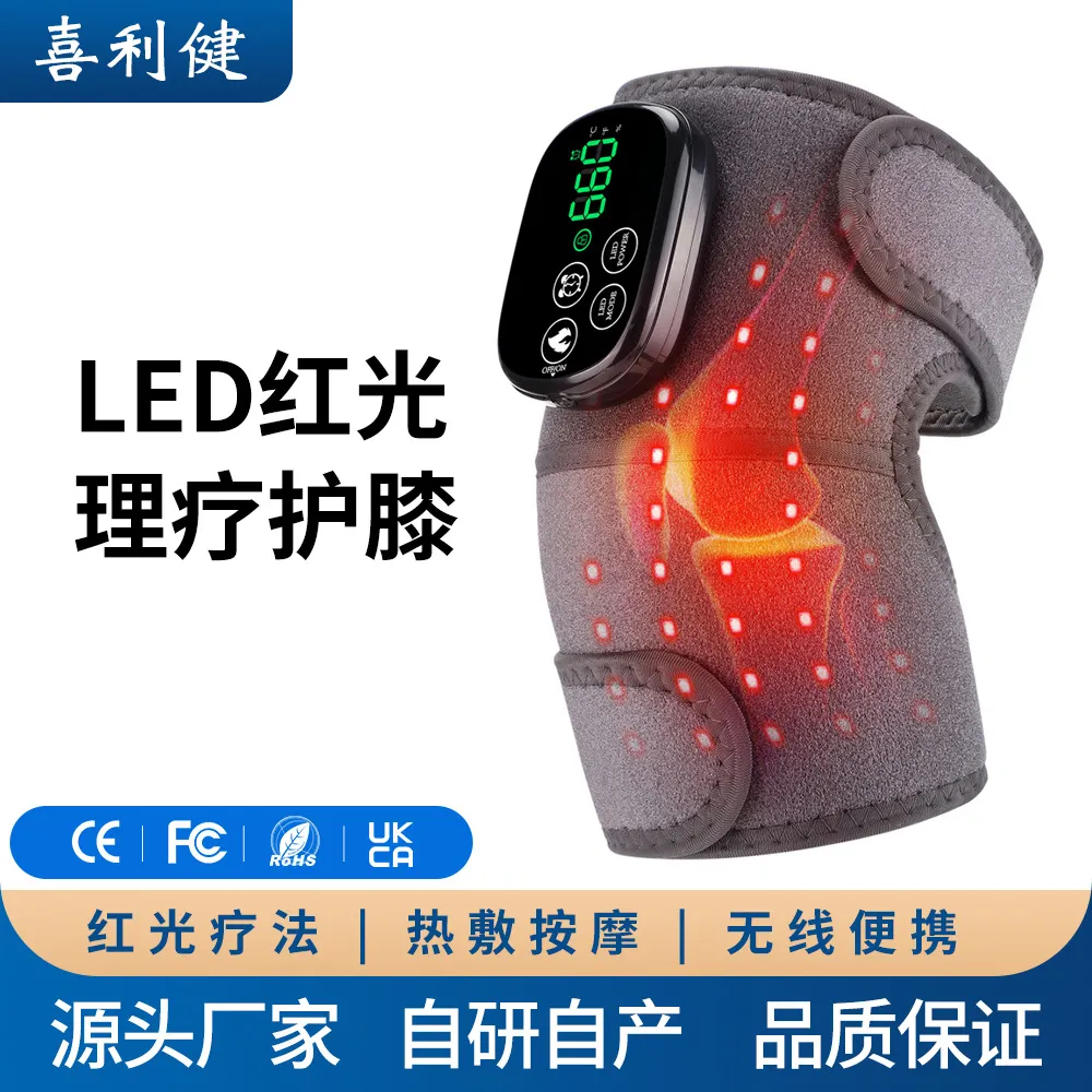660nm红光治疗发热护膝850nm近红外光疗法关节膝盖肩部电加热护膝