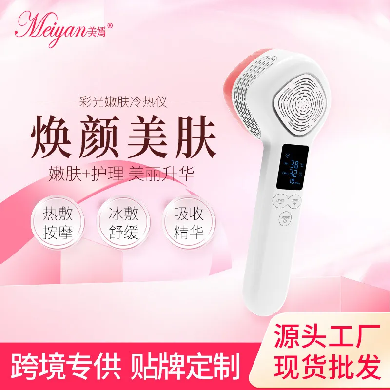 新款冷热锤  温热导入光子嫩肤冰敷锁水精华按摩美容院仪器家用
