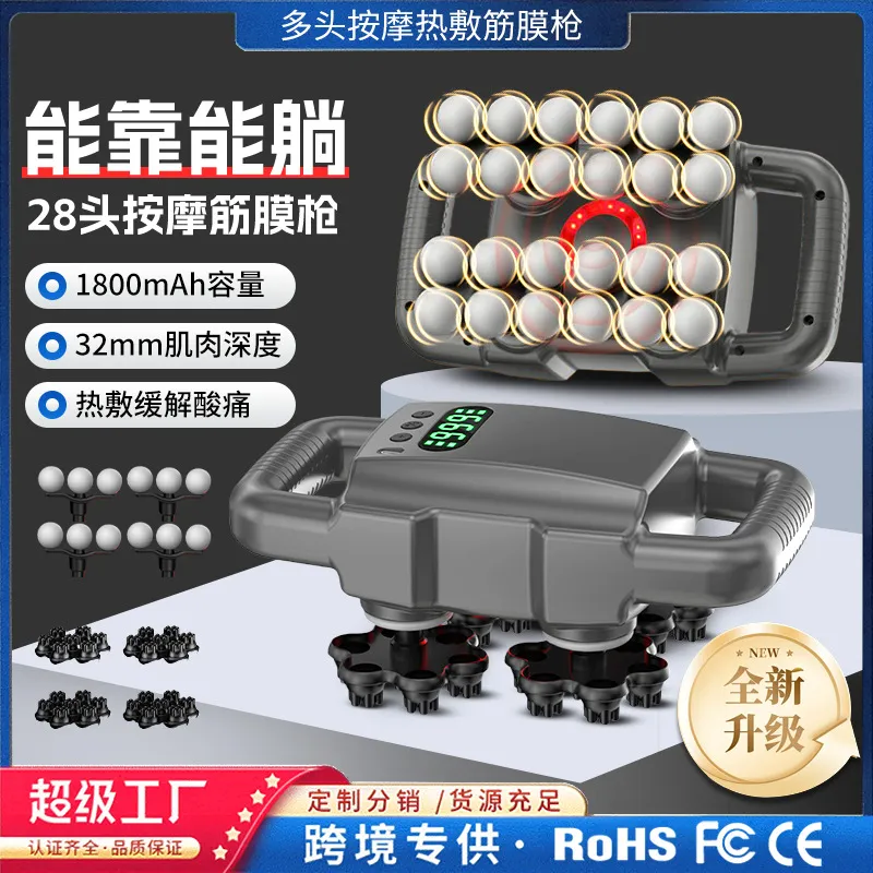 新款24头筋膜枪充电款肌肉按摩器放松电动震动家用28头按摩枪跨境