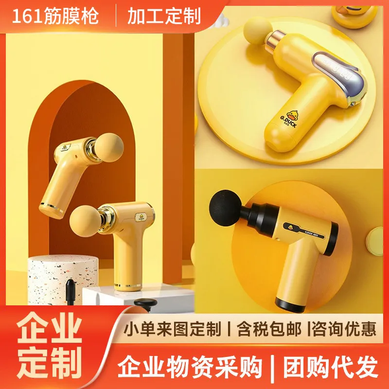 筋膜枪按摩器小黄鸭筋膜枪充电款肌肉放松筋膜枪电动按摩运动健身,运动/瑜伽/健身/球迷用品,筋膜枪,淘宝优惠券,粉丝福利购,淘宝优惠卷