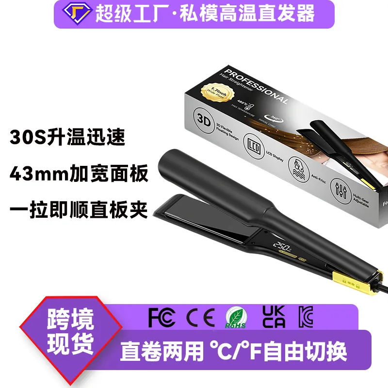 跨境外贸夹板不伤发宽版直板夹卷直两用发廊拉直板卷发直发器