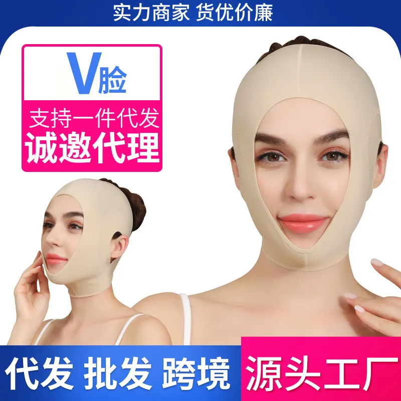 睡眠绷带提拉v脸紧致下垂法令纹双下巴咬肌按摩美肤面罩面膜止鼾