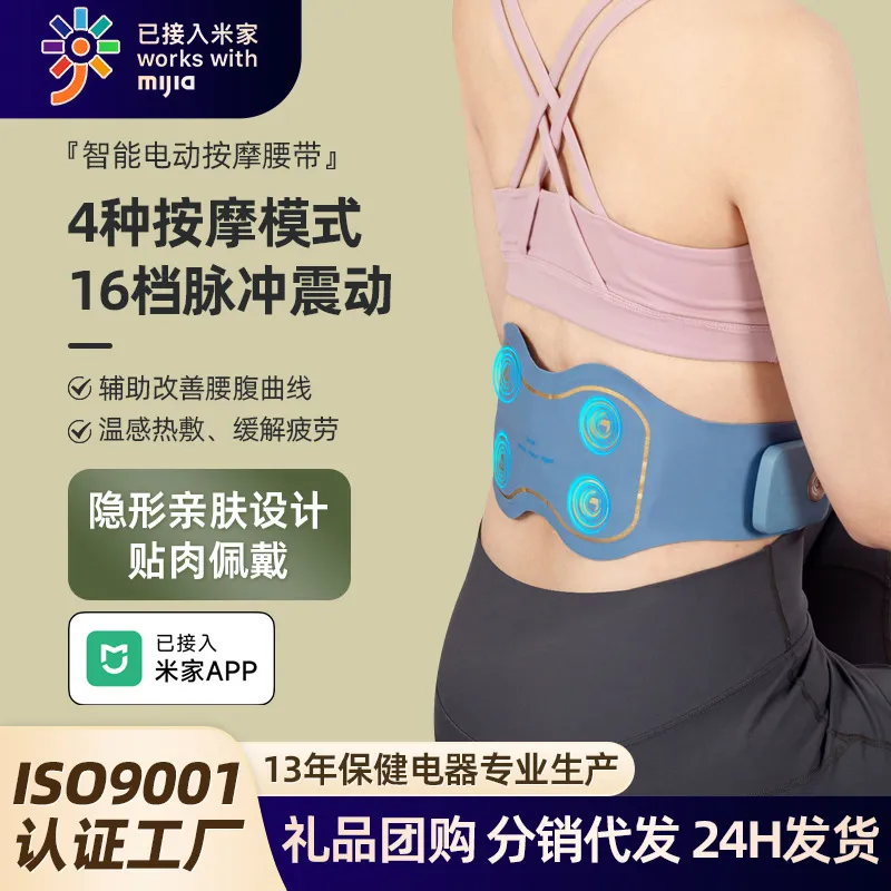 热敷按摩腰带震动加热瘦身腰带腹部按摩器电动发热按摩仪腰部收腰