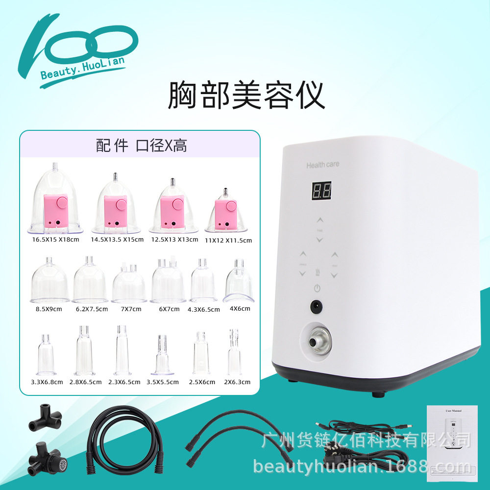 负压养生仪器拔罐疏通美胸提臀仪胸部按摩仪塑身刮痧活络理疗仪