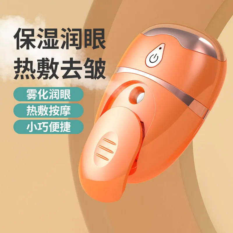 雾化润眼仪 便携式充电热敷喷雾护眼仪 眼部加热按摩仪喷雾润眼器