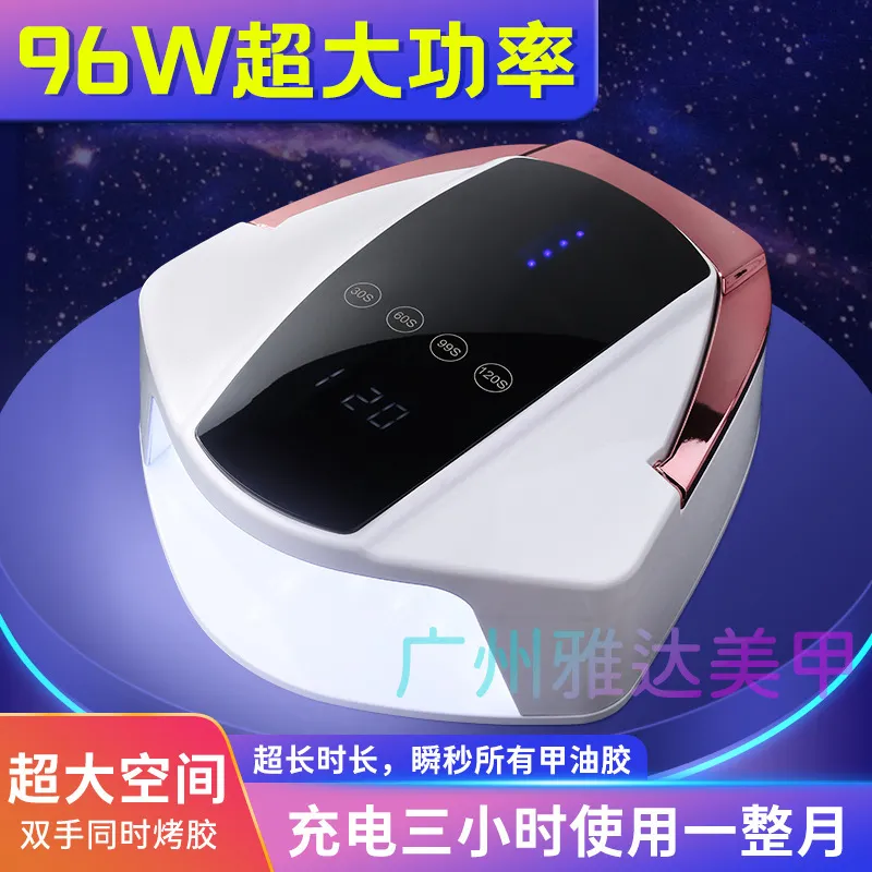 新品工厂供应S90PLUS美甲灯光疗机无线蓄电充电便携指甲烤干灯