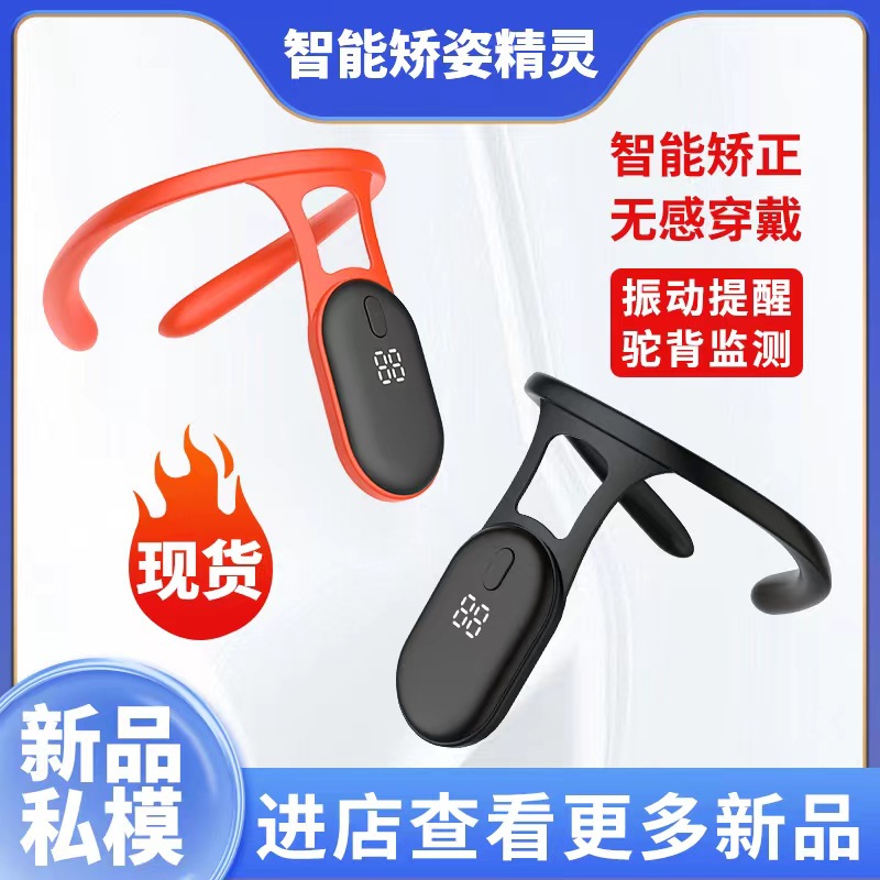 动作矫正器