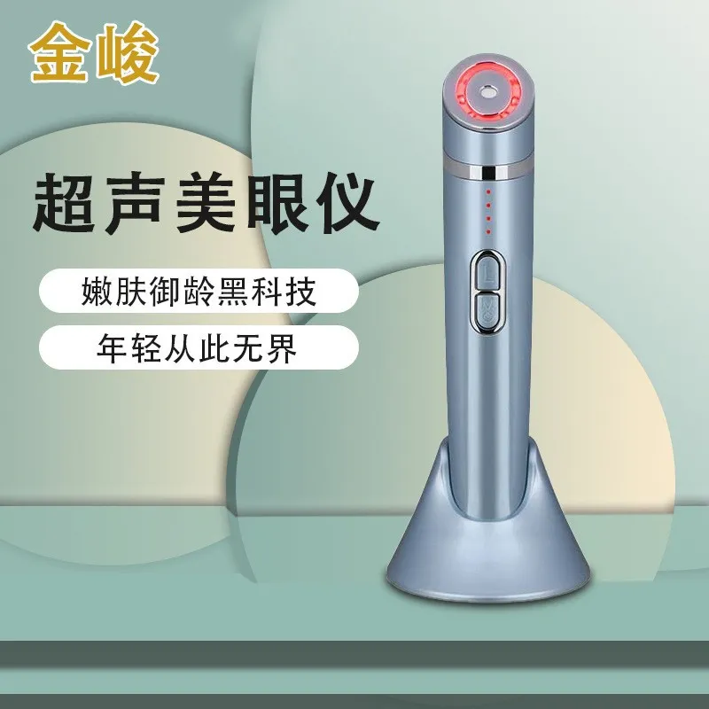 跨境美眼仪眼部按摩仪美容仪便携式插电款个护眼部导入仪