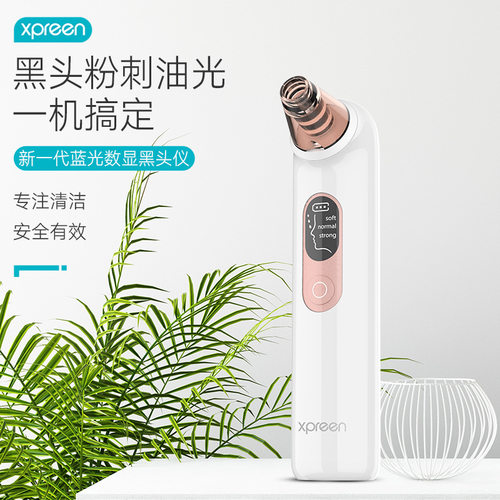 XPREEN有线充电去黑头粉刺仪毛孔清洁美容仪黑头仪吸黑头仪器