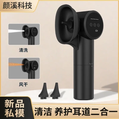 颜溪风干水洗自动耳垢耳道清洁器冲耳器冲洗耳朵神器电动洗耳器