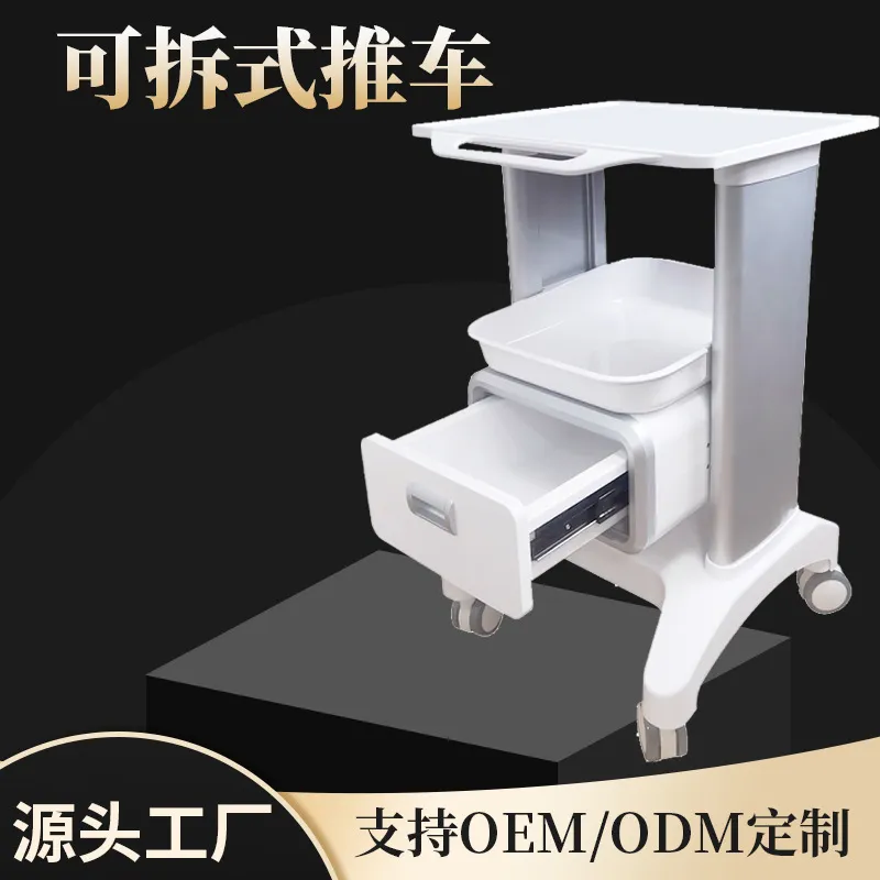 跨境可拆卸推车超声刀底座牙科诊所多功能置物架美容院仪器
