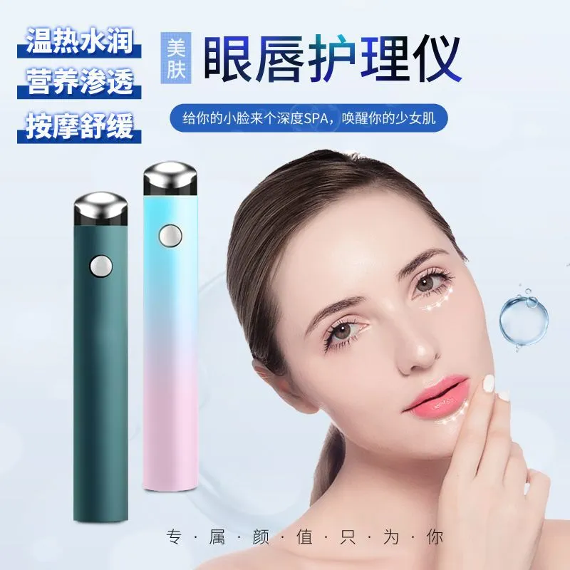 眼部按摩美容仪器家用脸部眼霜超声波导入仪黑眼圈热敷面部美眼仪