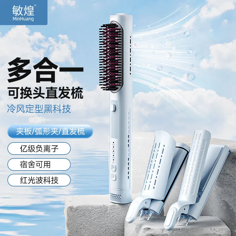跨境敏煌直发梳负离子直发器刘海高颅顶蓬松三合一直板夹直发棒